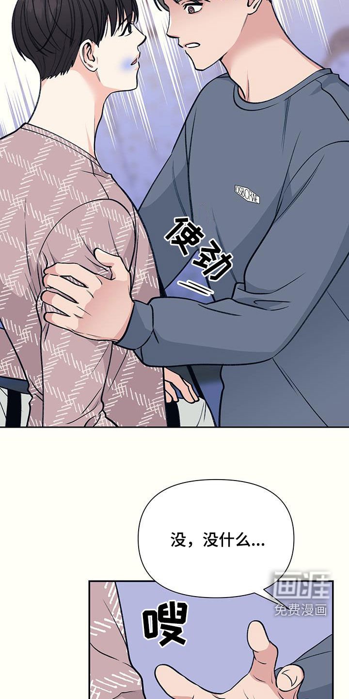 第29章：传闻