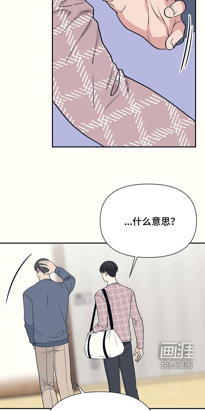 第29章：传闻