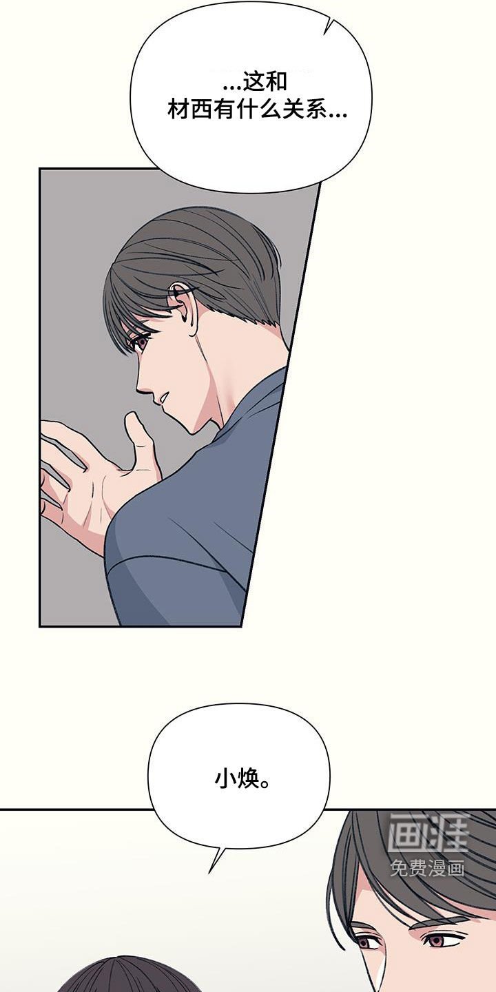 第29章：传闻