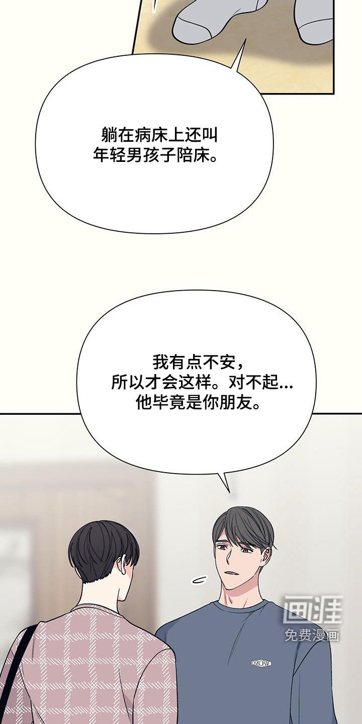第29章：传闻