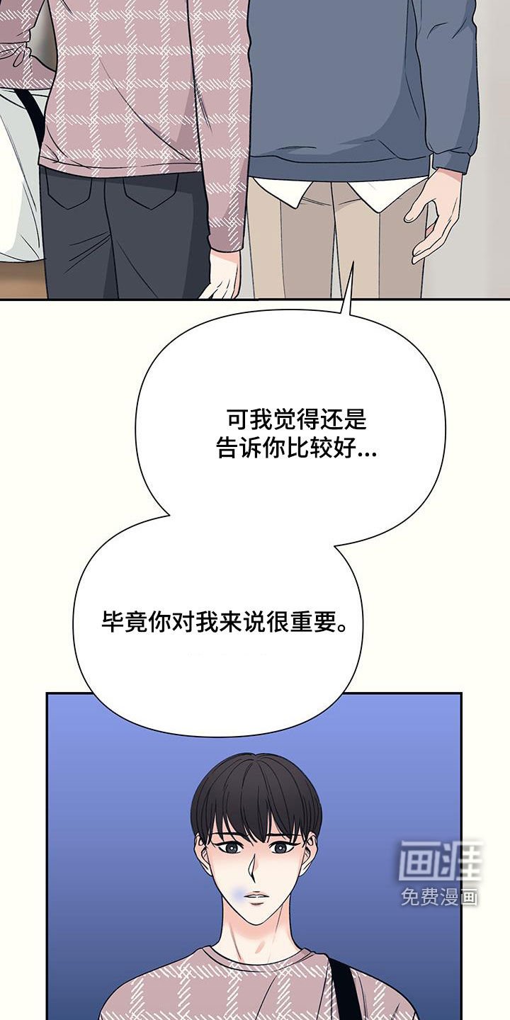 第29章：传闻
