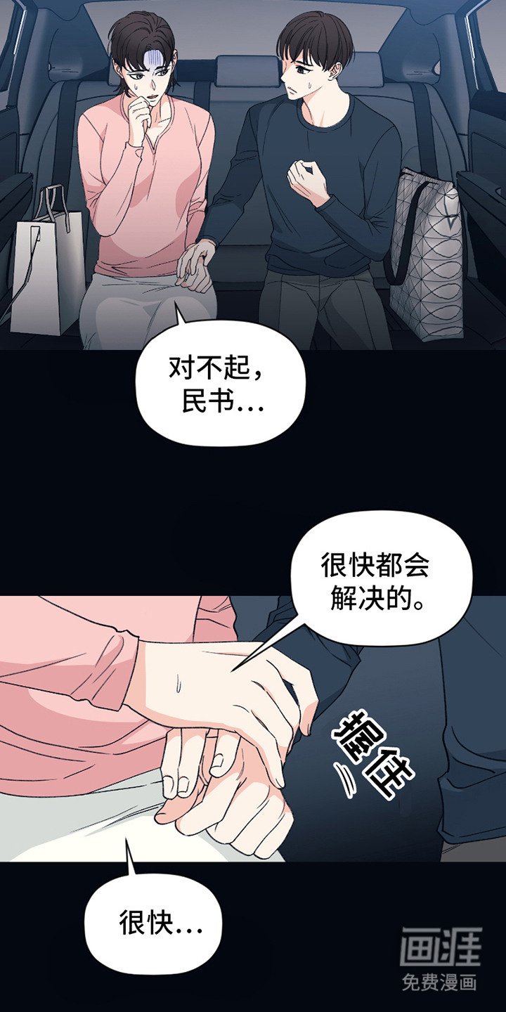 第3章：阴霾
