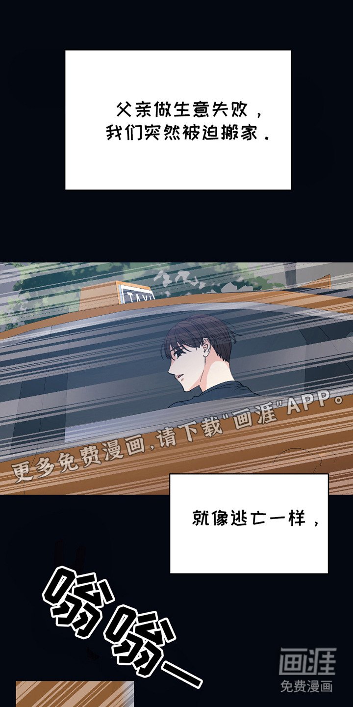 第3章：阴霾