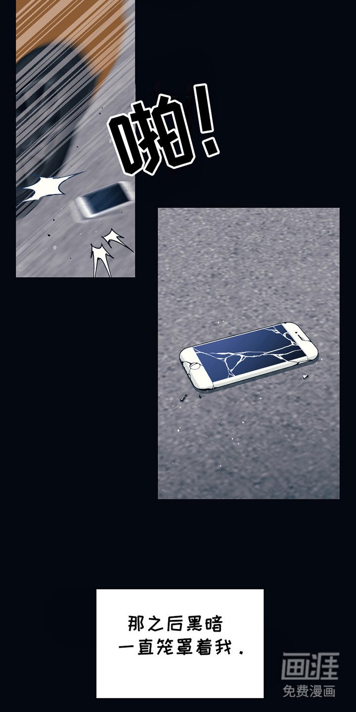 第3章：阴霾