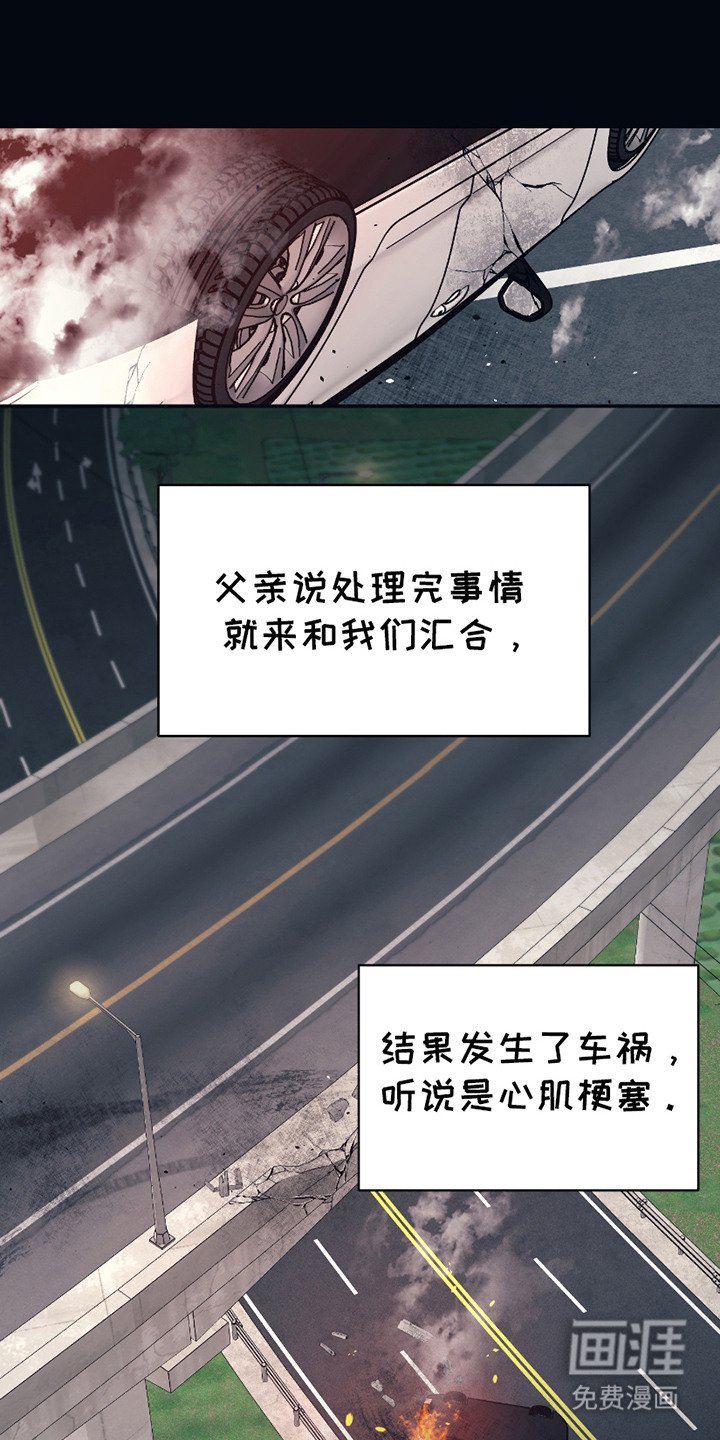 第3章：阴霾