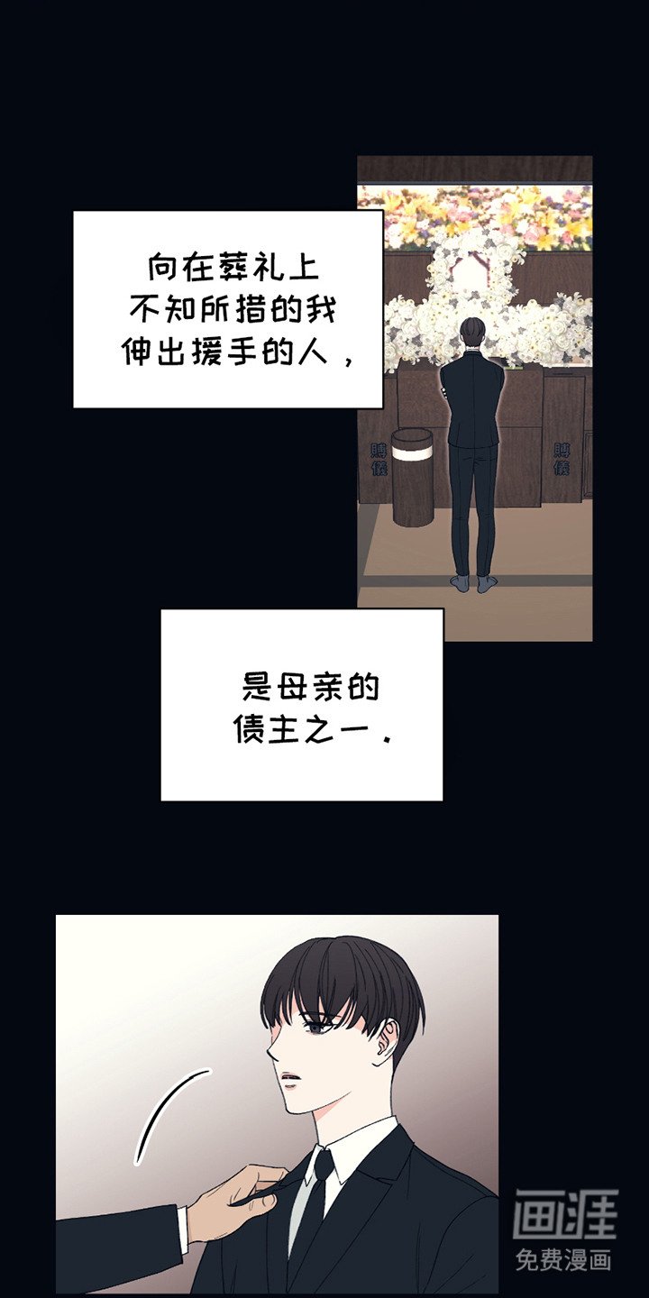 第3章：阴霾