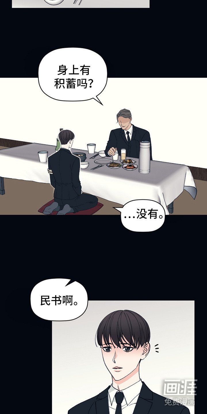 第3章：阴霾