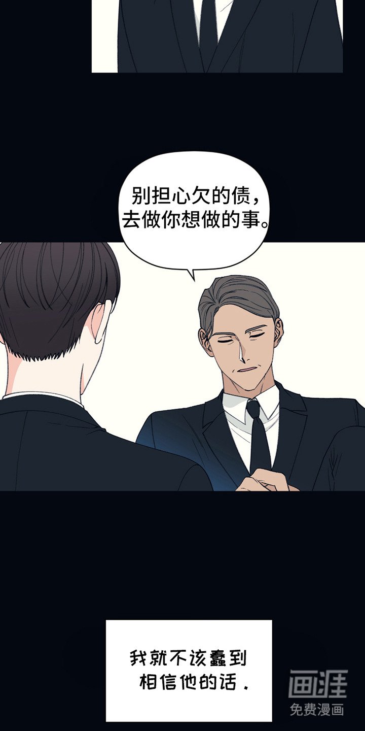 第3章：阴霾