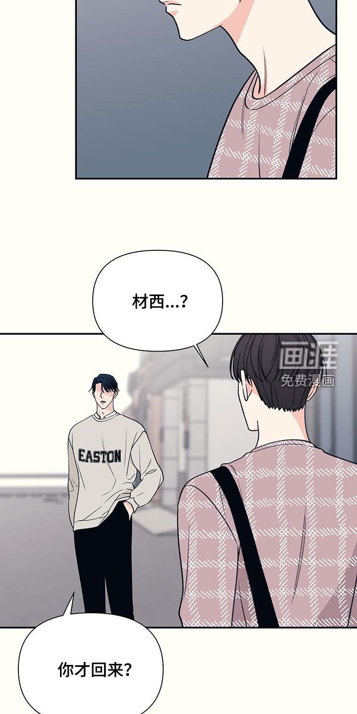 第30章：顾忌