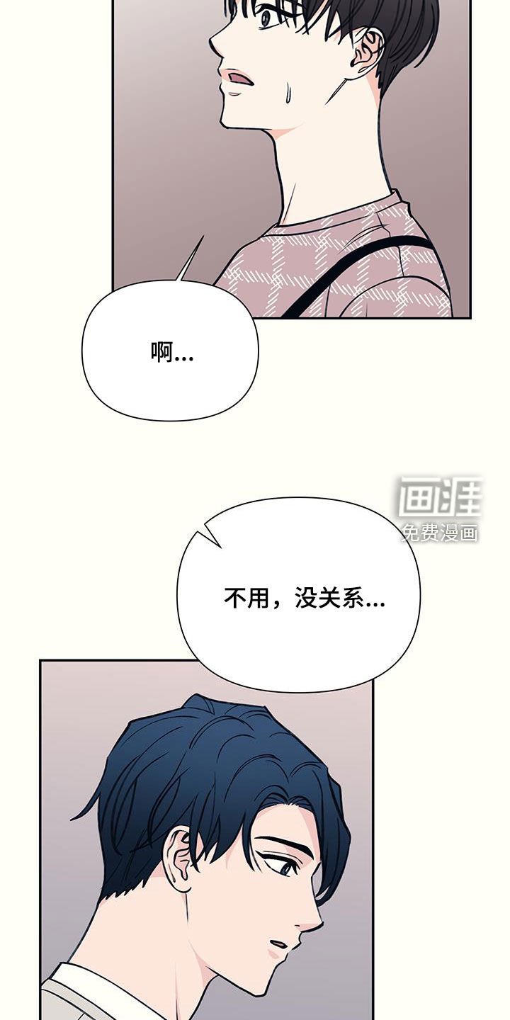 第30章：顾忌