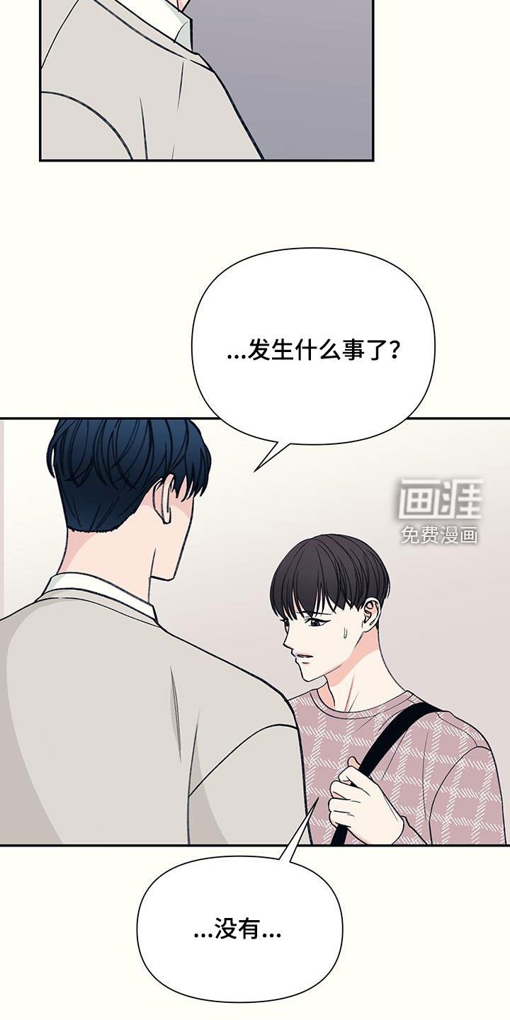 第30章：顾忌