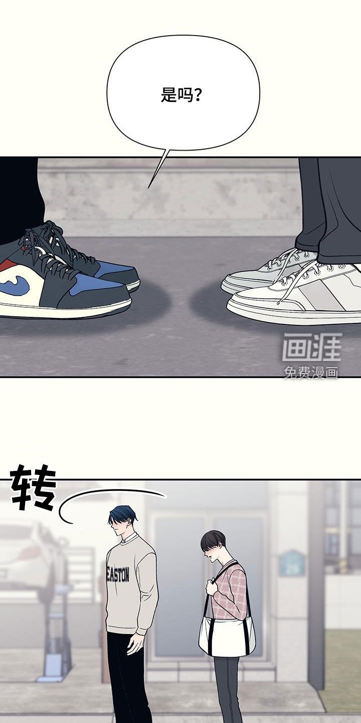 第30章：顾忌