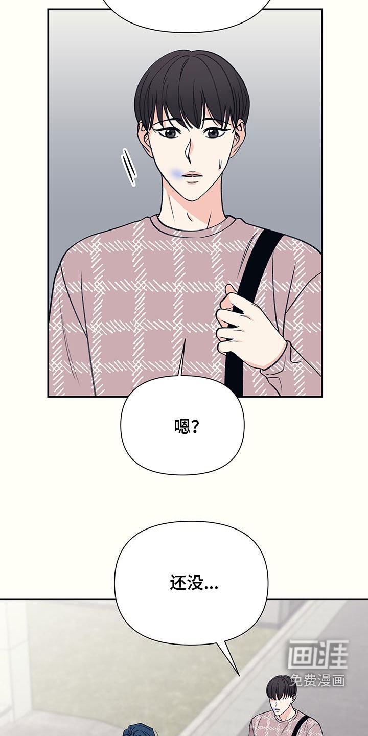 第30章：顾忌