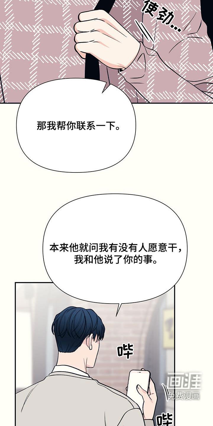 第30章：顾忌
