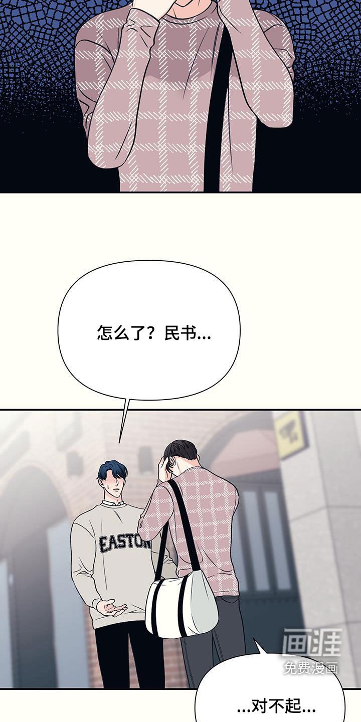 第30章：顾忌