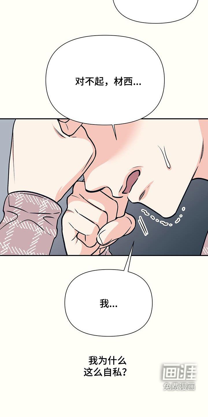 第30章：顾忌