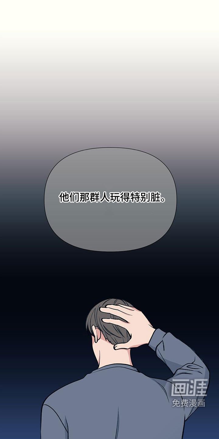 第30章：顾忌