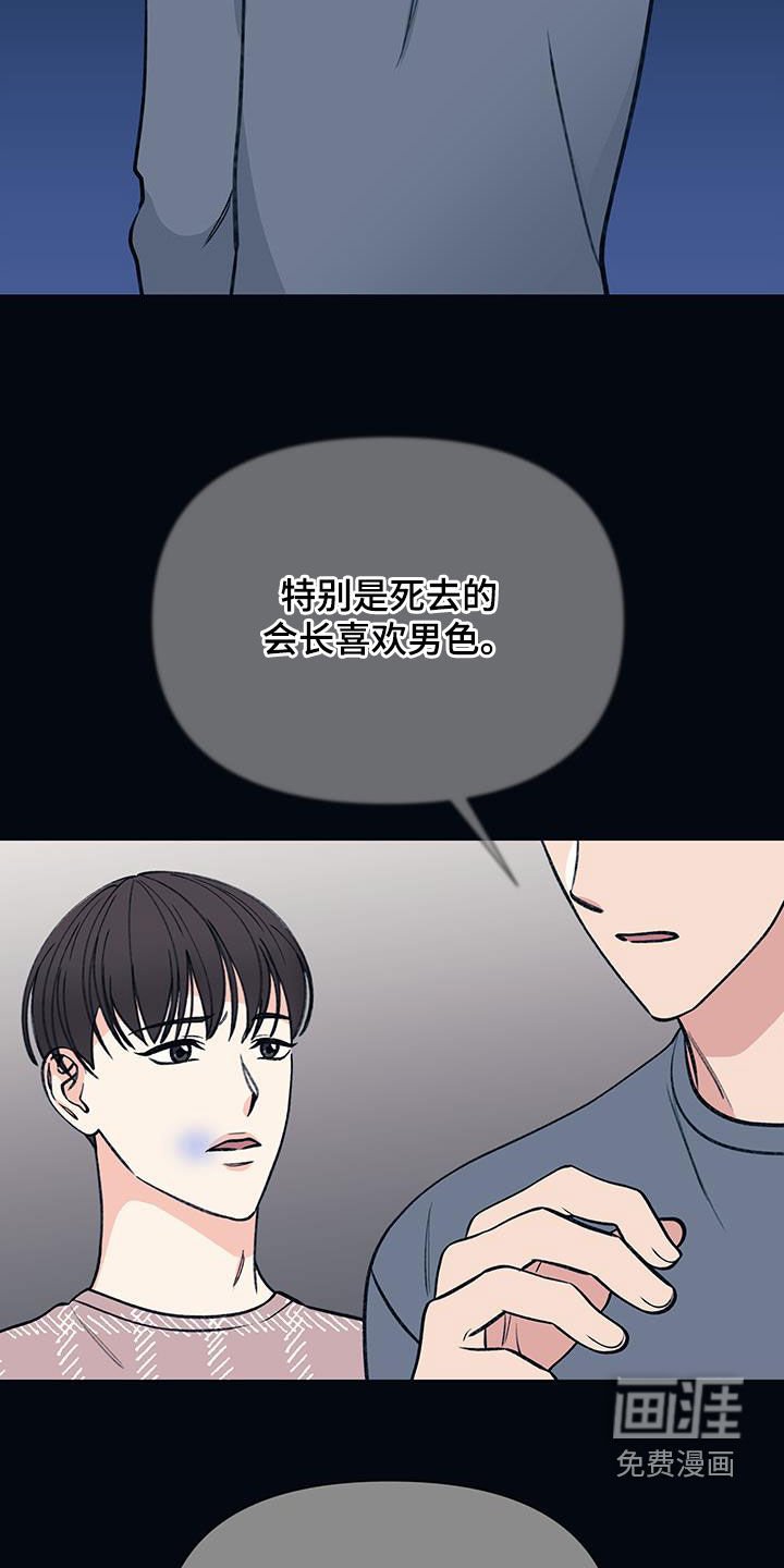 第30章：顾忌