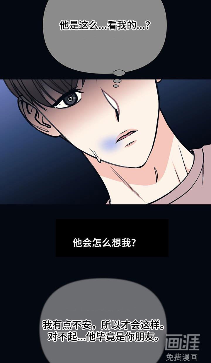 第30章：顾忌