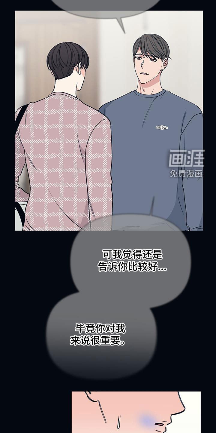 第30章：顾忌