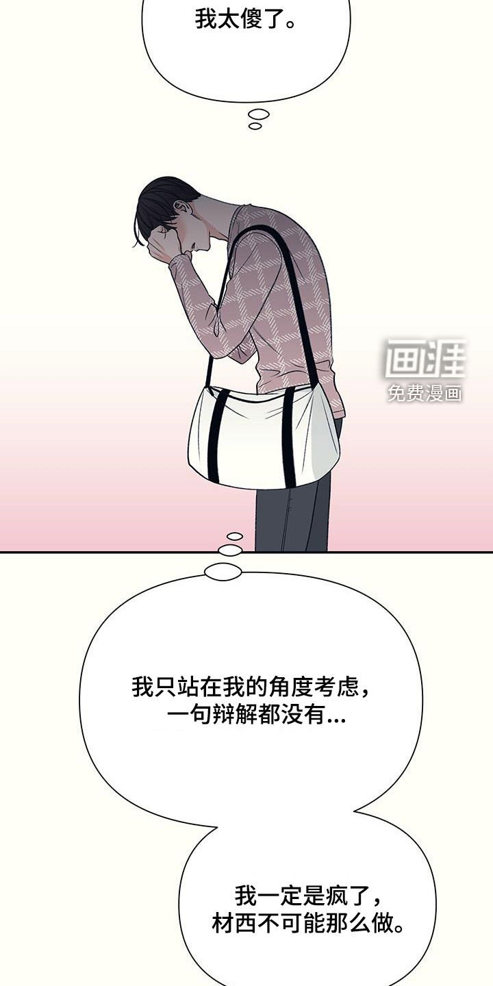 第30章：顾忌