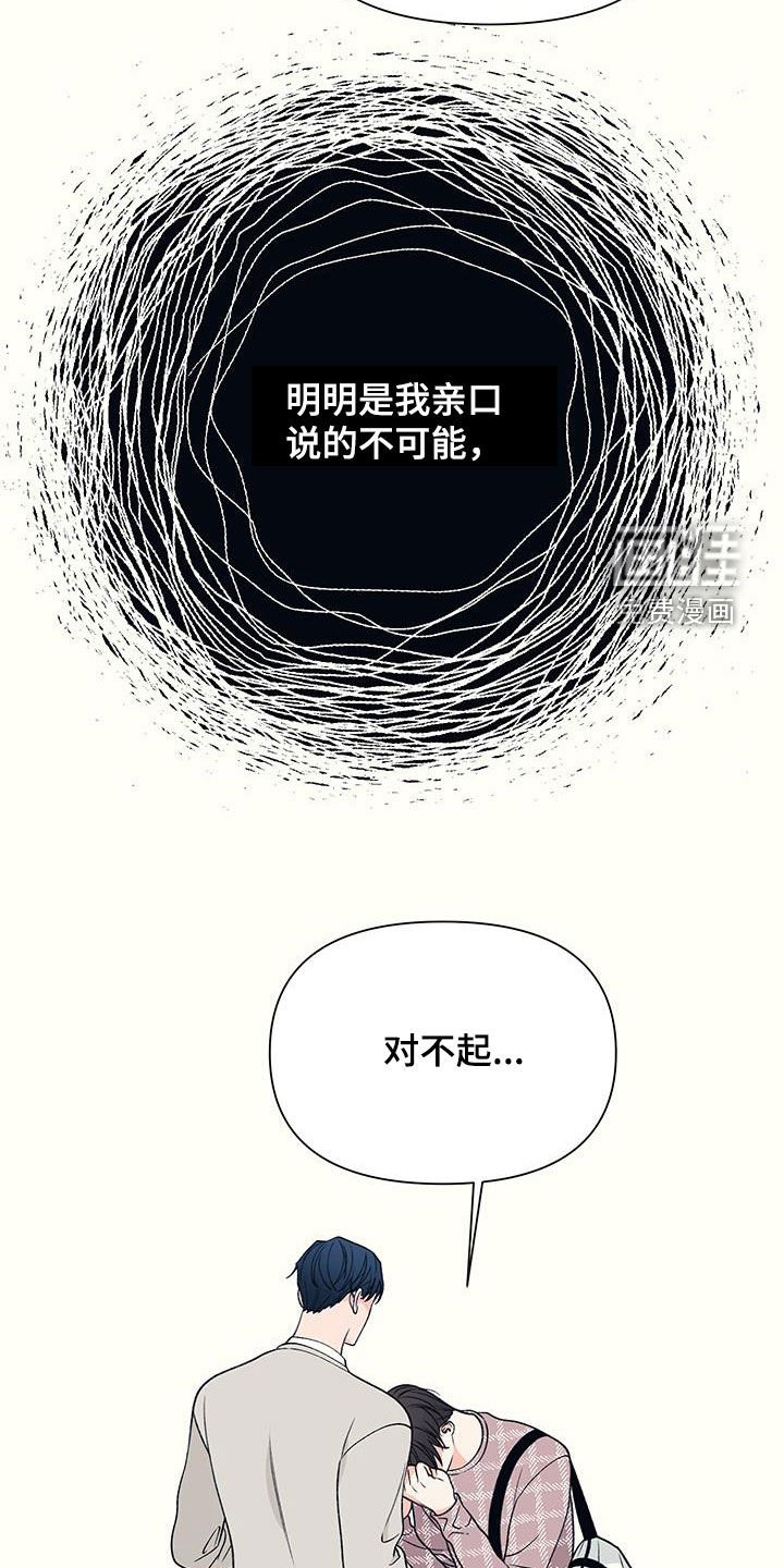 第30章：顾忌