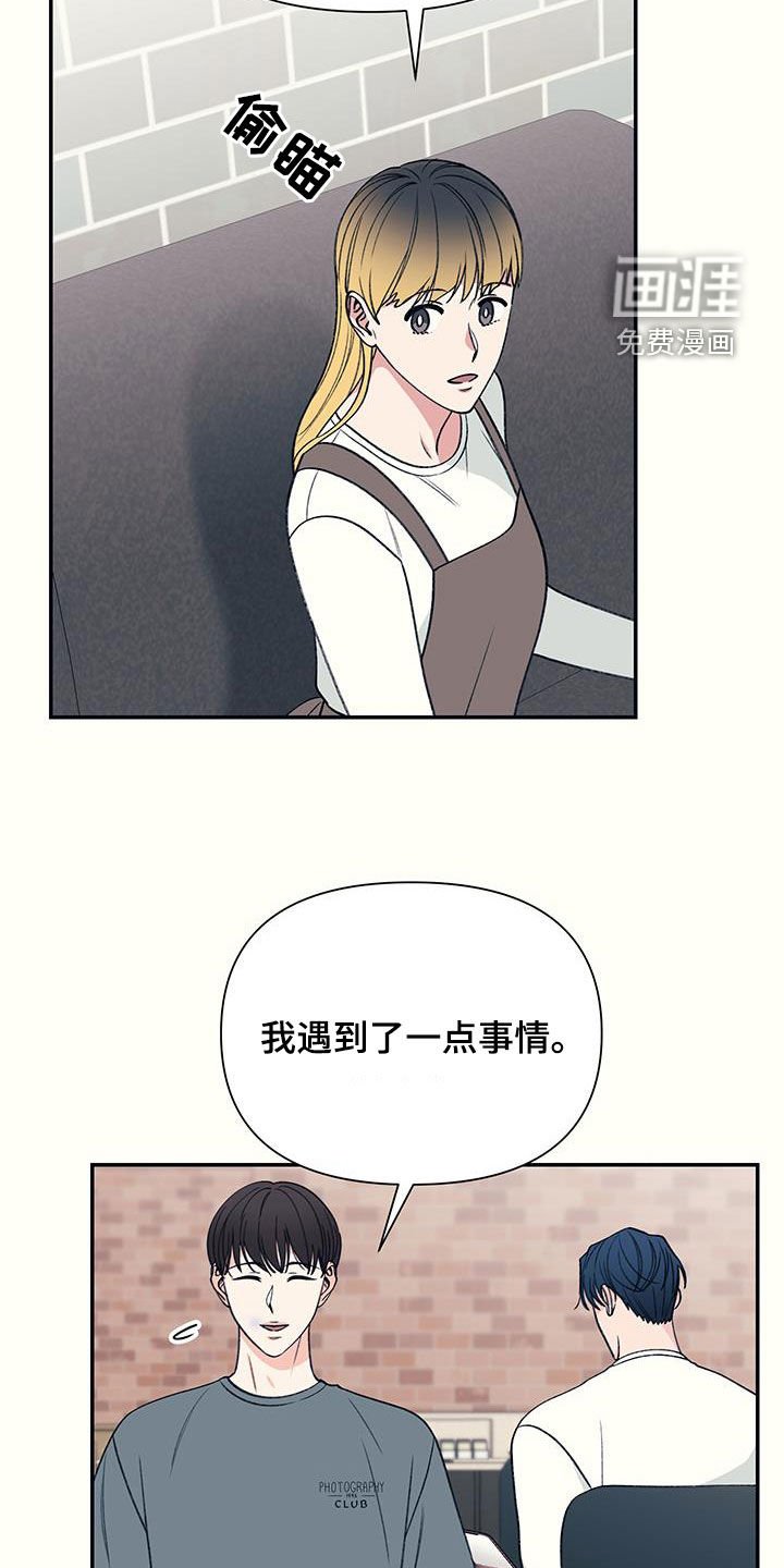 第31章：拜托你