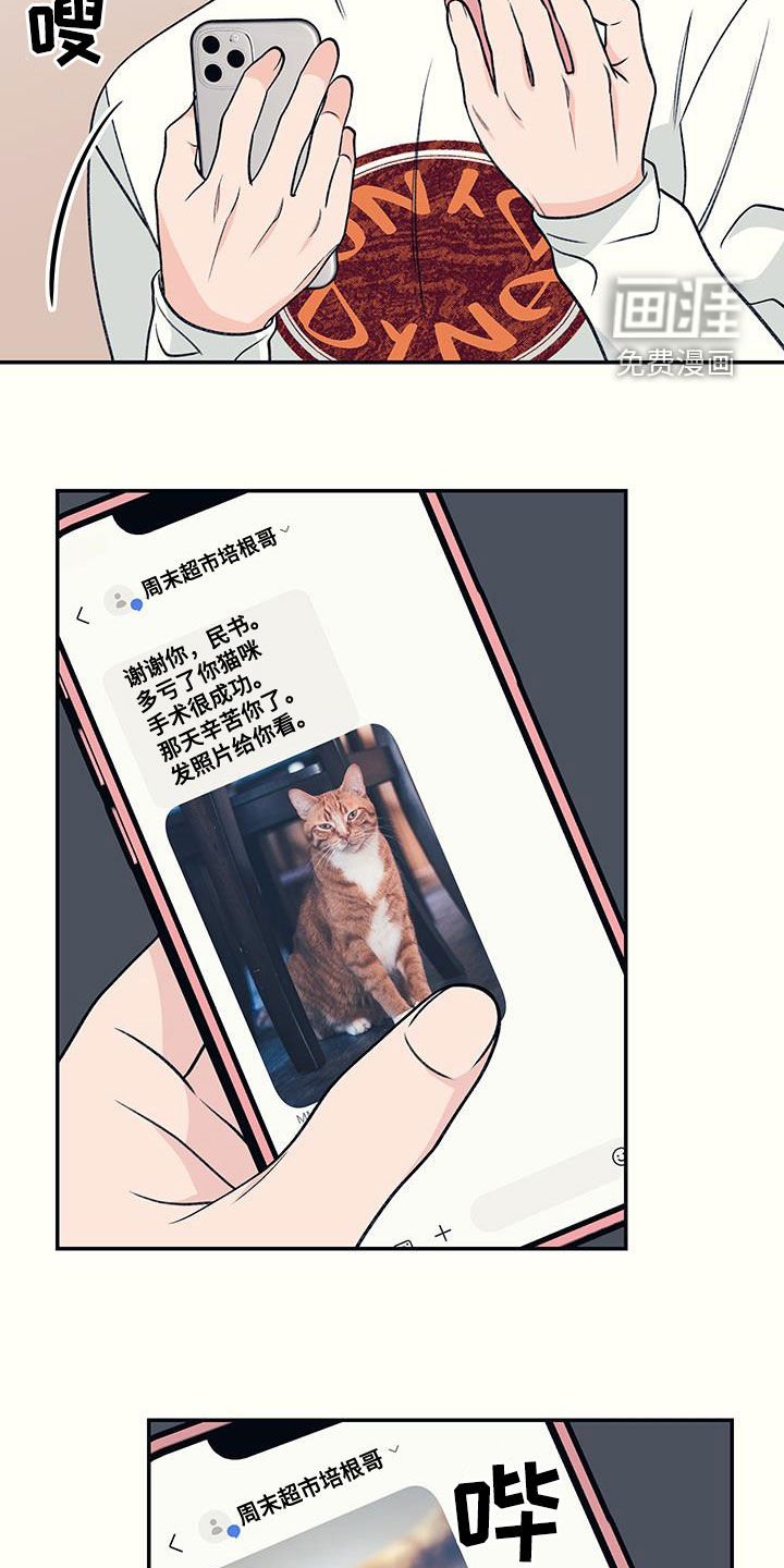 第31章：拜托你