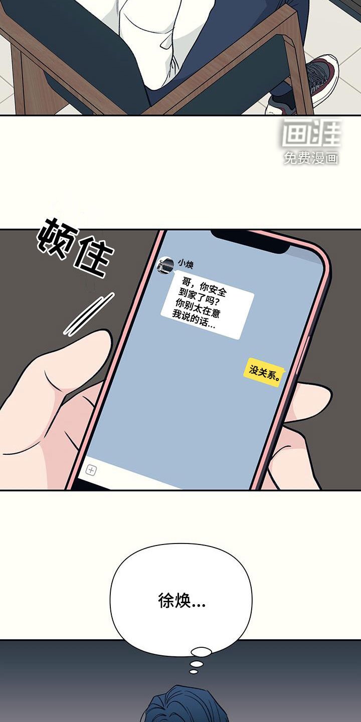 第31章：拜托你