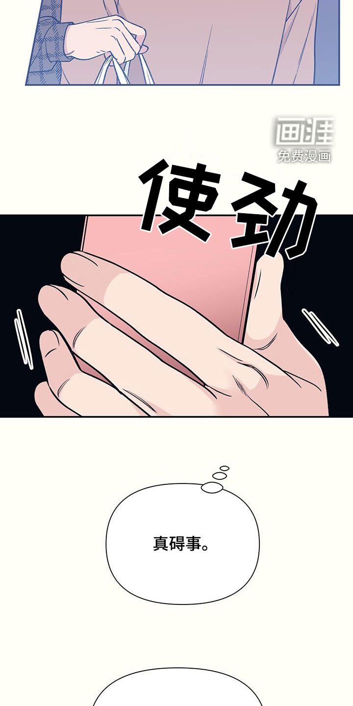 第31章：拜托你