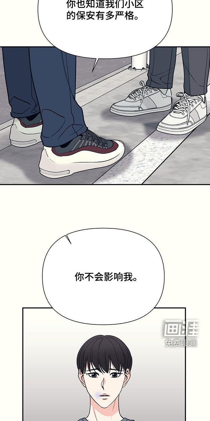 第31章：拜托你