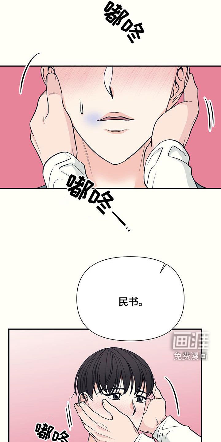 第31章：拜托你