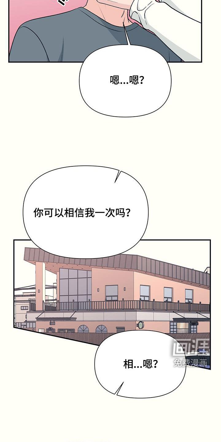 第31章：拜托你