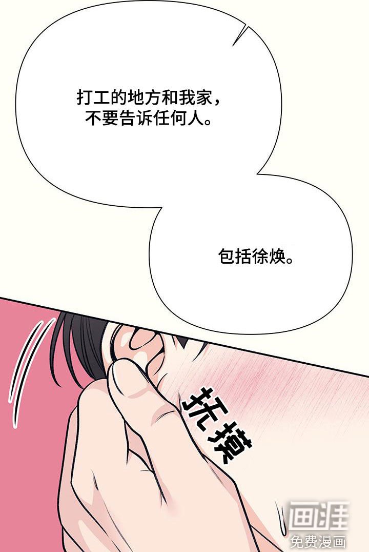 第31章：拜托你