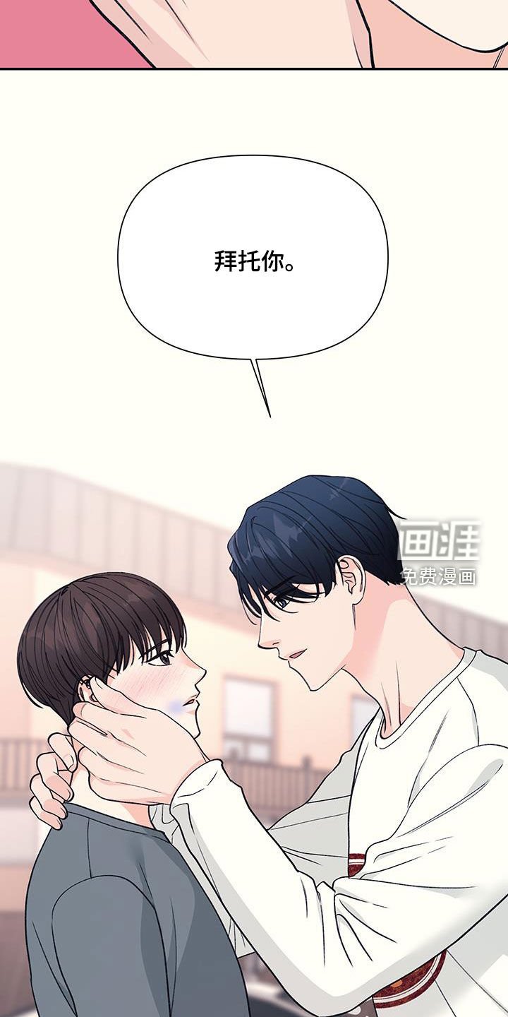 第31章：拜托你