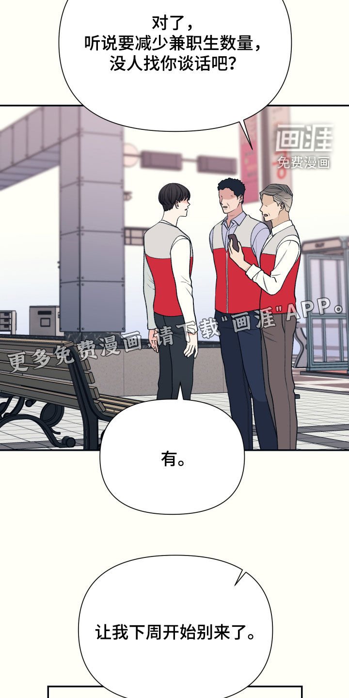 第32章：感谢