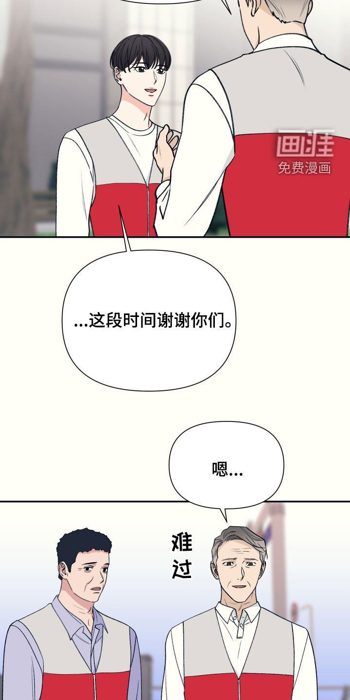 第32章：感谢