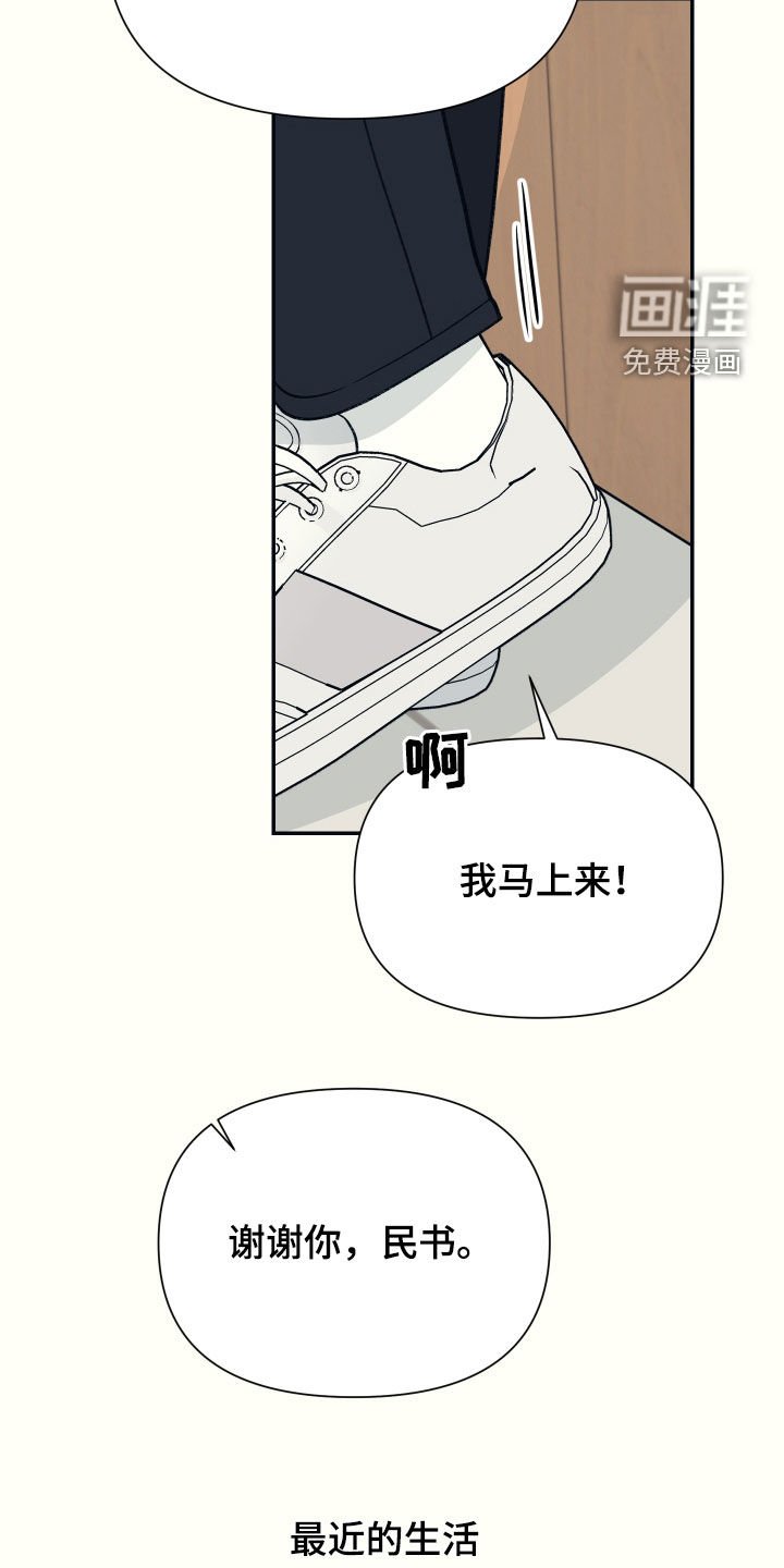 第32章：感谢