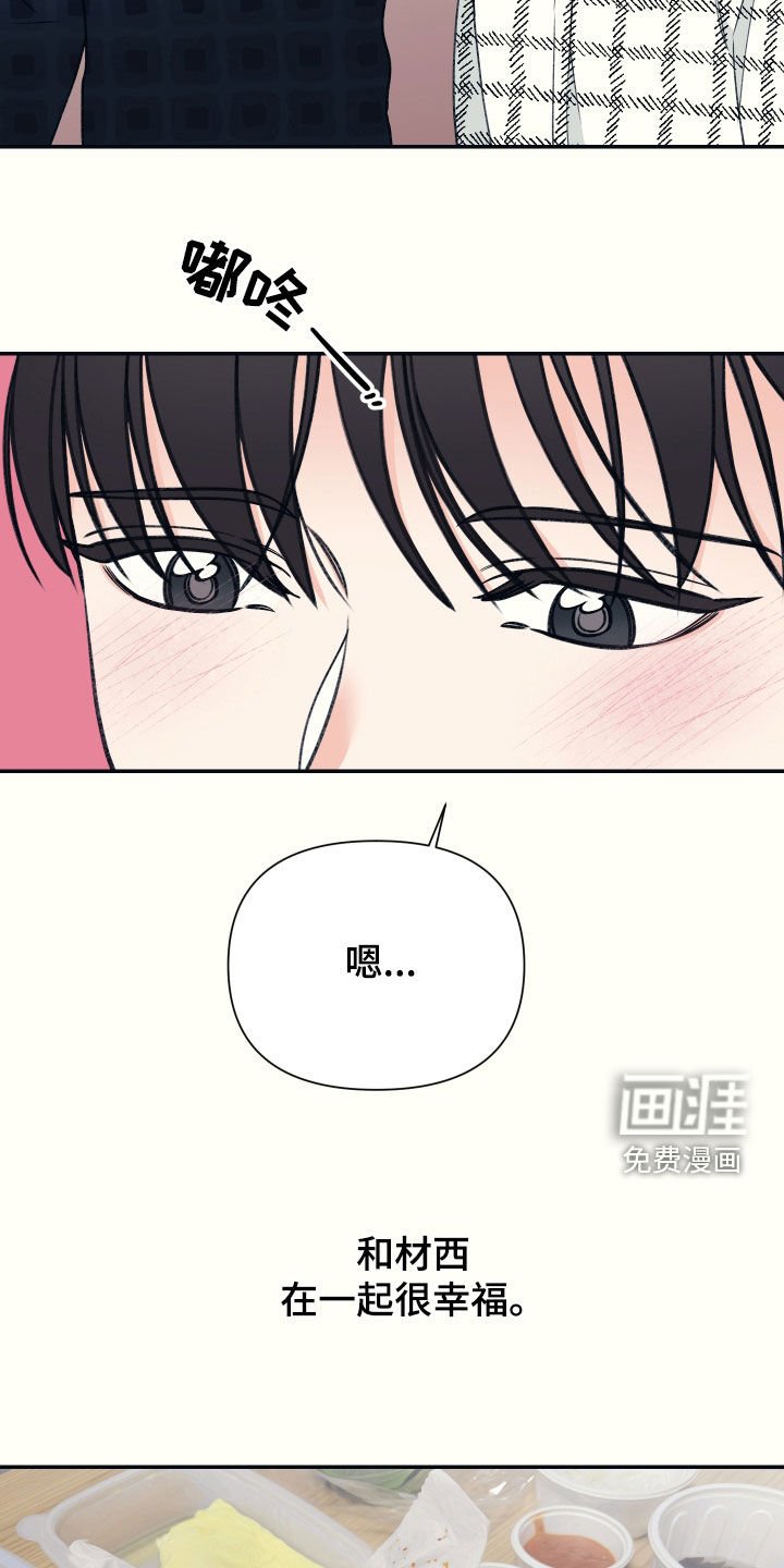 第32章：感谢