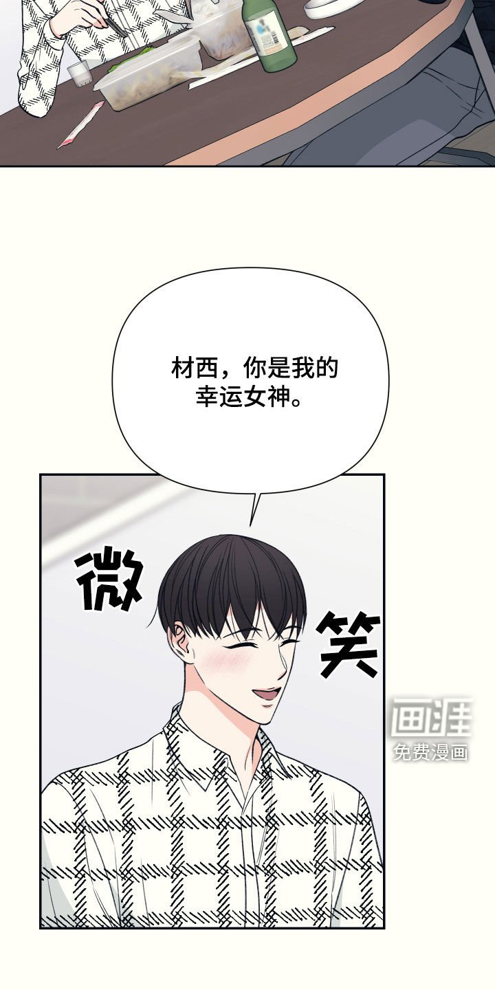 第32章：感谢