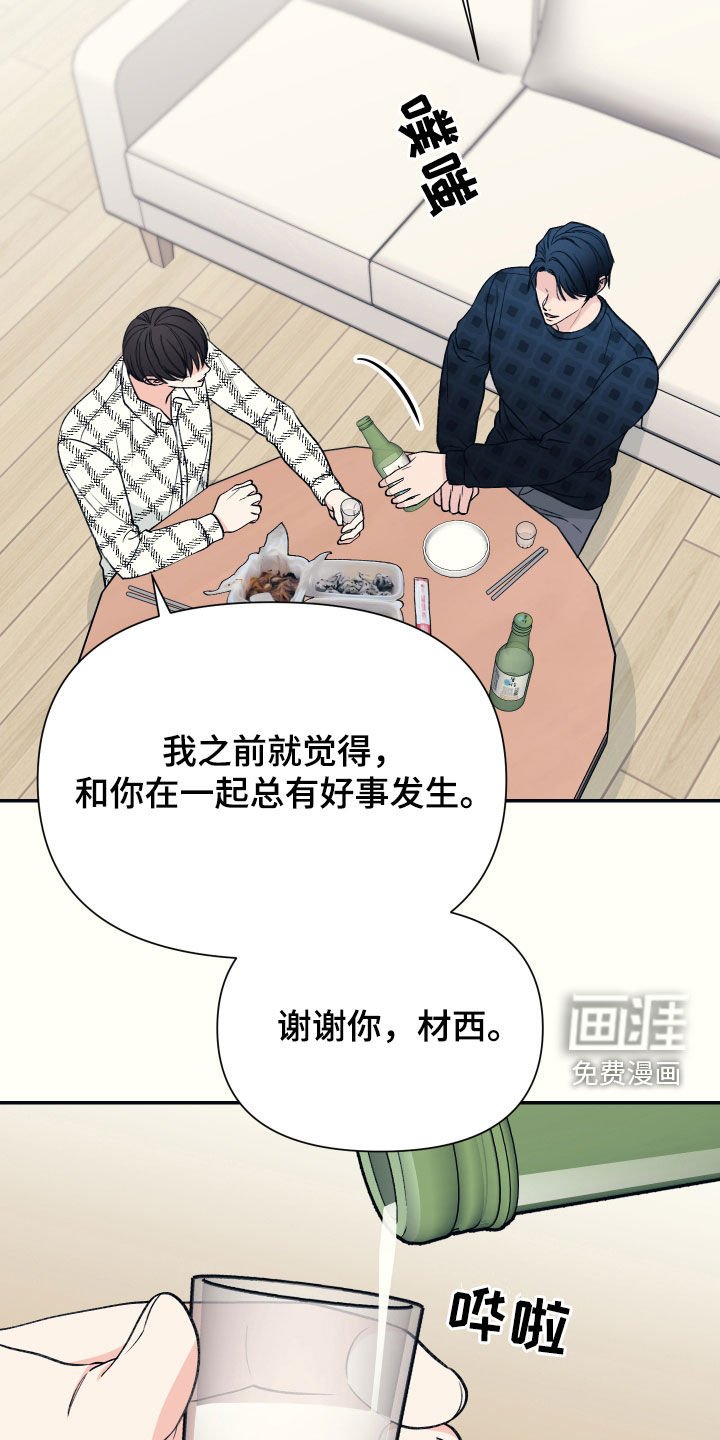 第32章：感谢