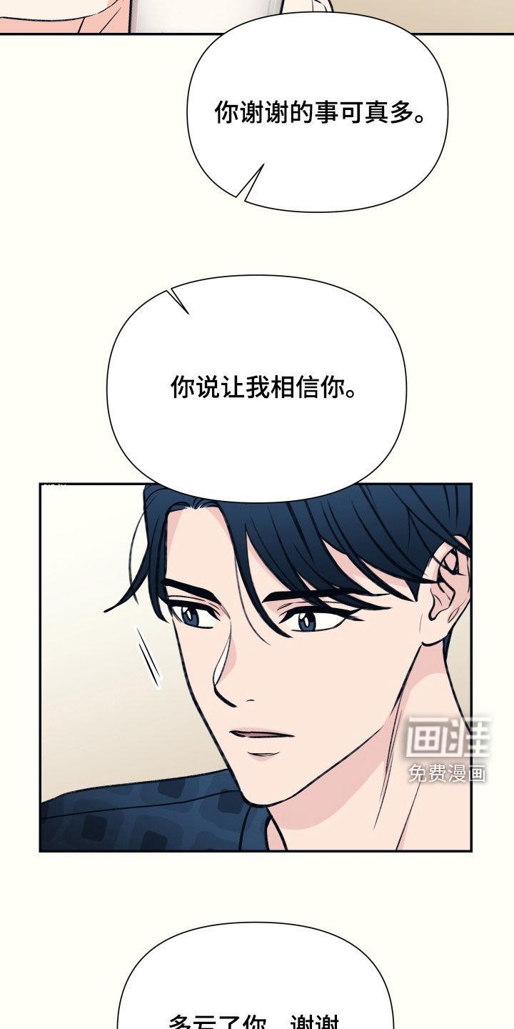 第32章：感谢
