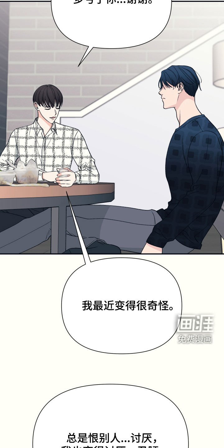 第32章：感谢