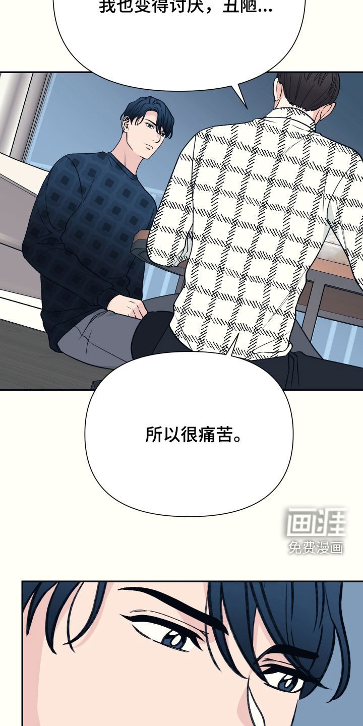 第32章：感谢