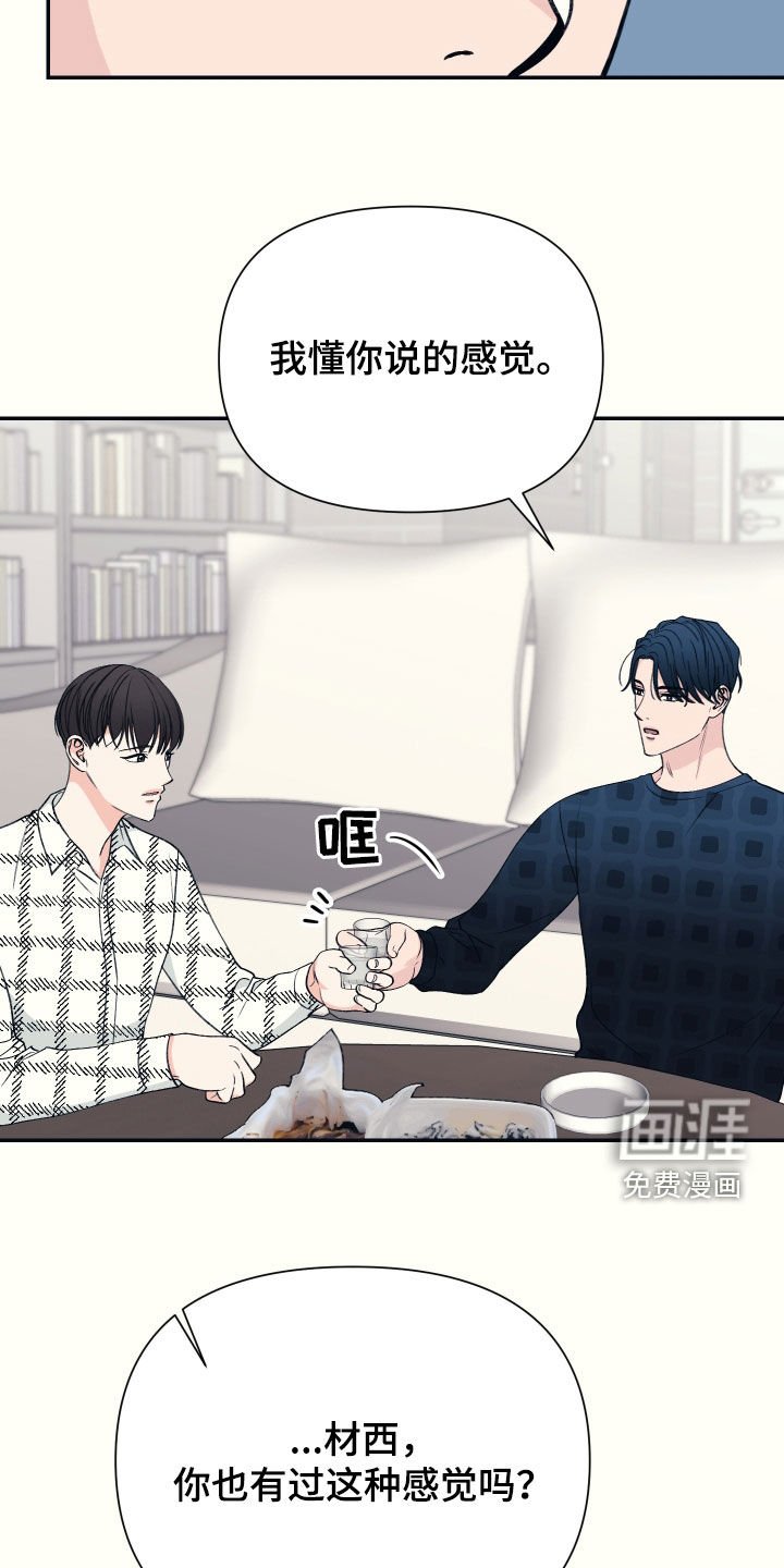 第32章：感谢