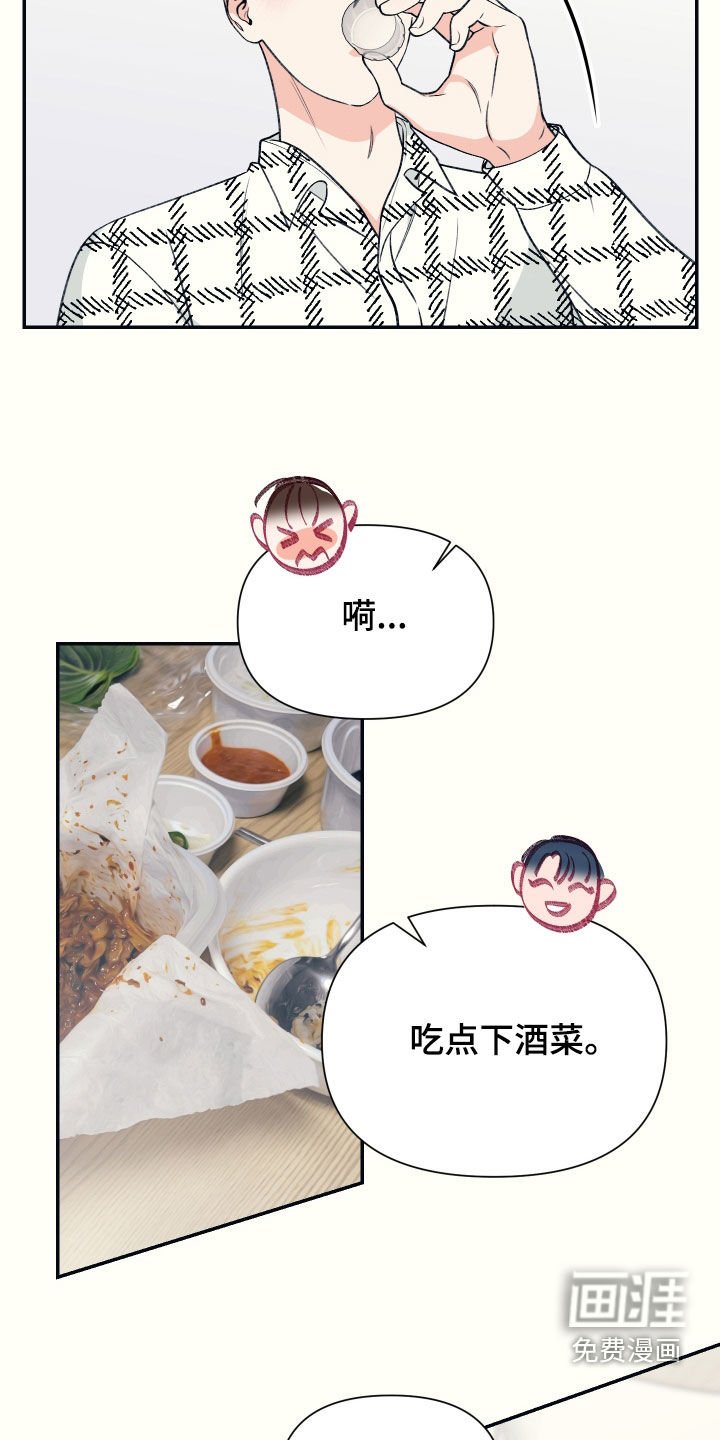 第33章：喝醉