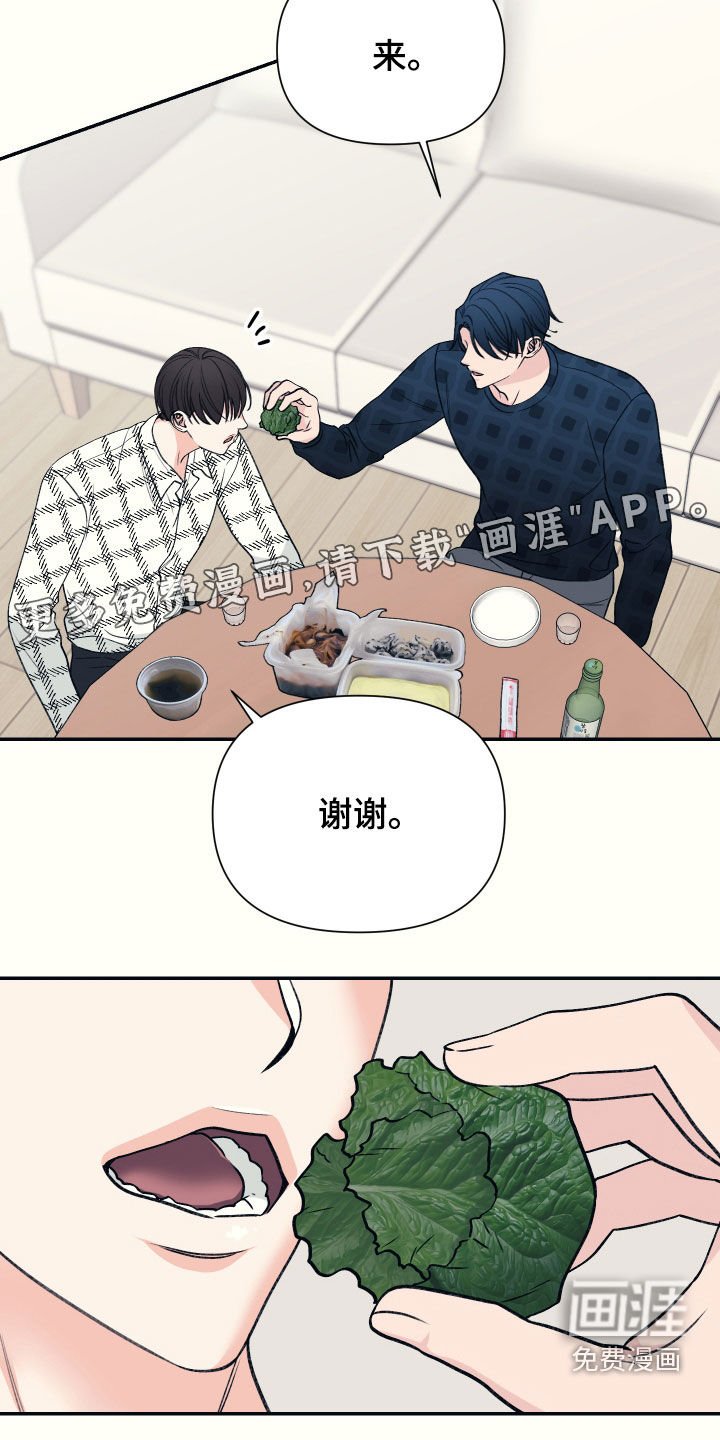 第33章：喝醉