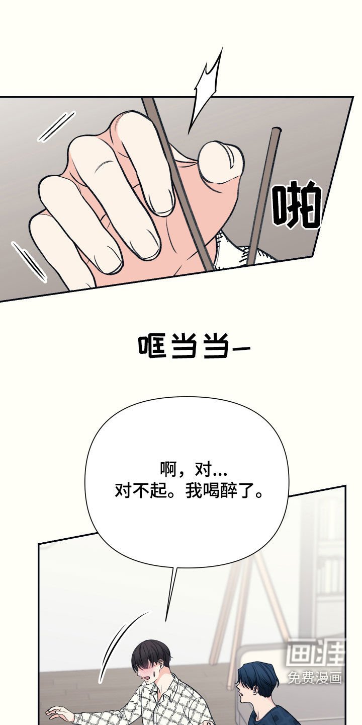 第33章：喝醉