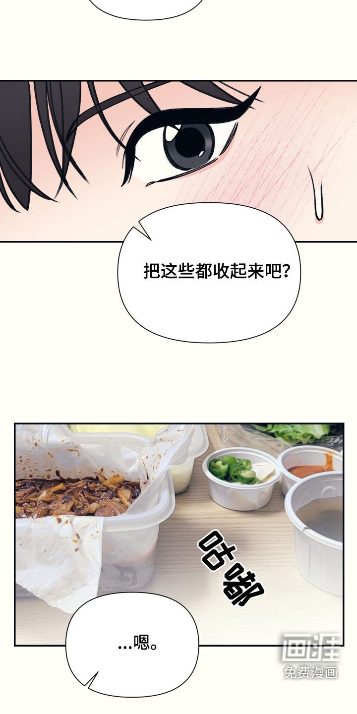 第33章：喝醉