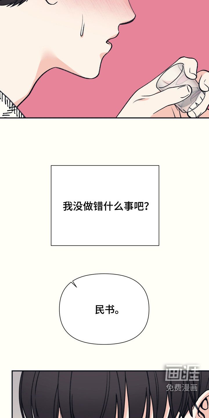 第33章：喝醉